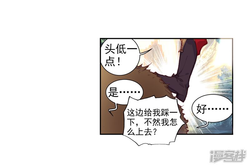 第206话第八洞天3-完美世界-神漫（第19张）