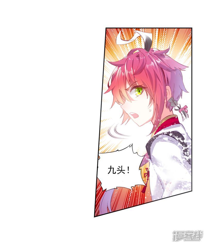 第215话水上笛声3-完美世界-神漫（第21张）