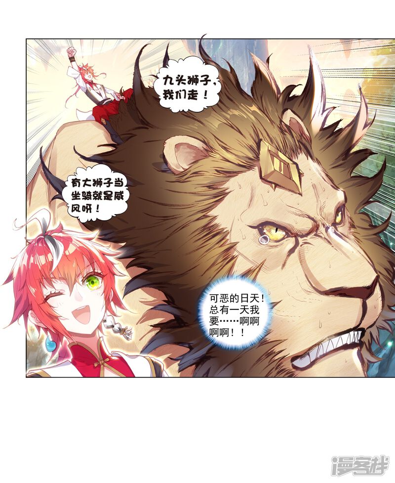 第206话第八洞天3-完美世界-神漫（第20张）