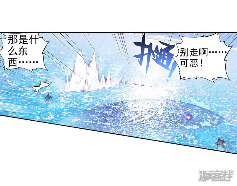 第215话水上笛声3-完美世界-神漫（第23张）