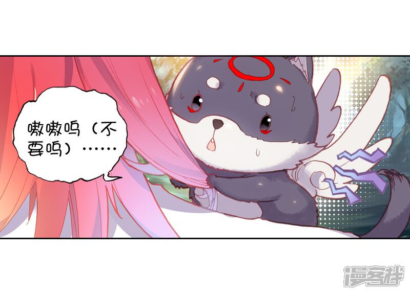 第202话烧鸡翅，我喜欢吃2-完美世界-神漫（第10张）