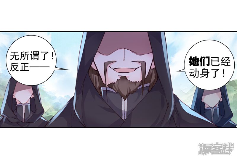 第214话水上笛声2-完美世界-神漫（第13张）