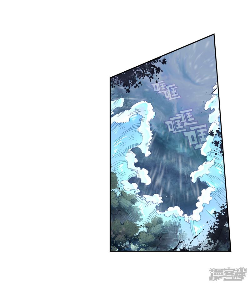 第212话九十九杀阵3-完美世界-神漫（第12张）