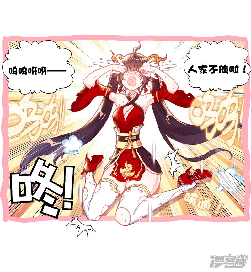 第202话烧鸡翅，我喜欢吃2-完美世界-神漫（第12张）