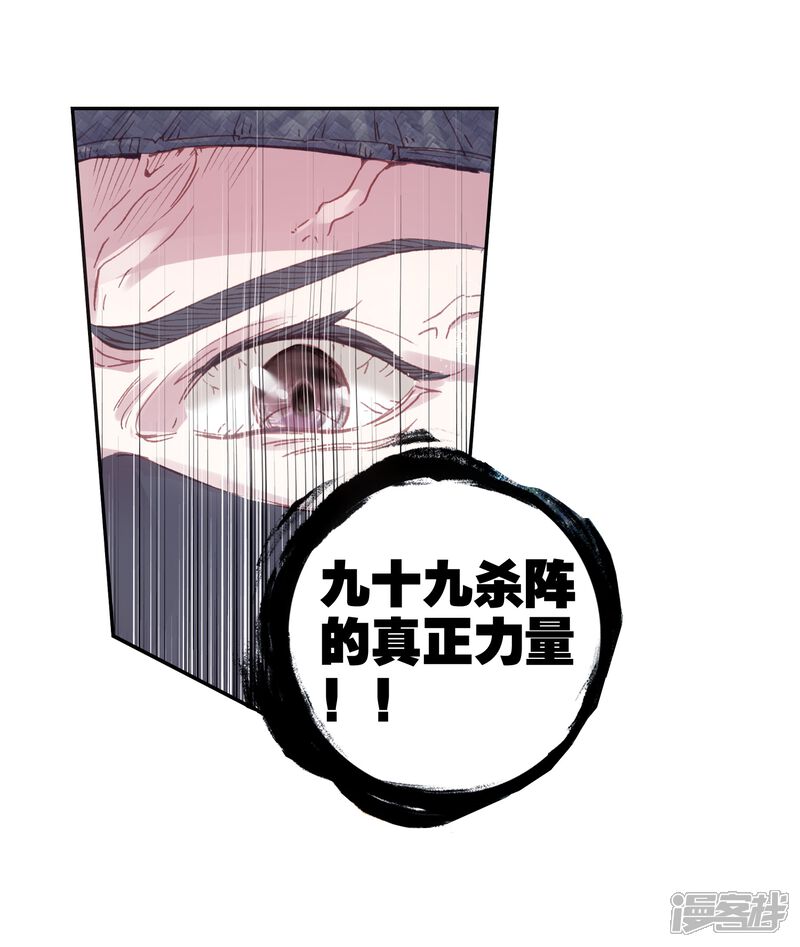 第212话九十九杀阵3-完美世界-神漫（第13张）