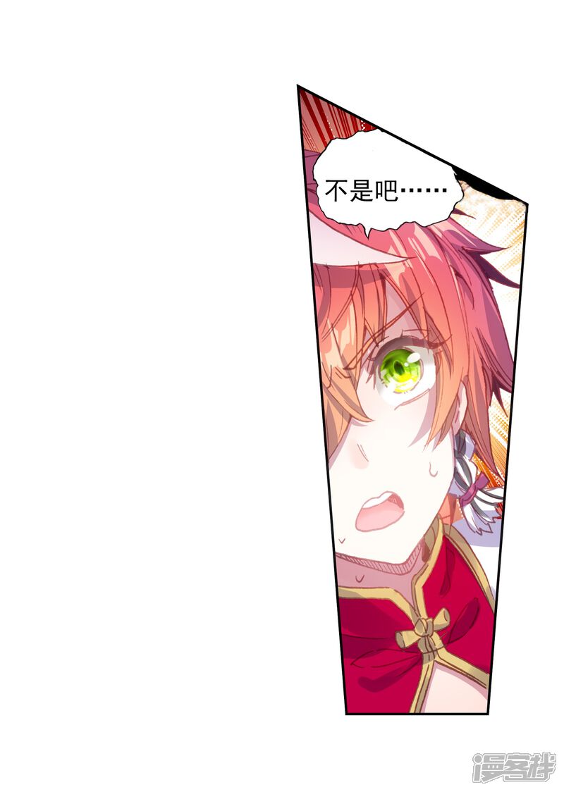 第212话九十九杀阵3-完美世界-神漫（第14张）