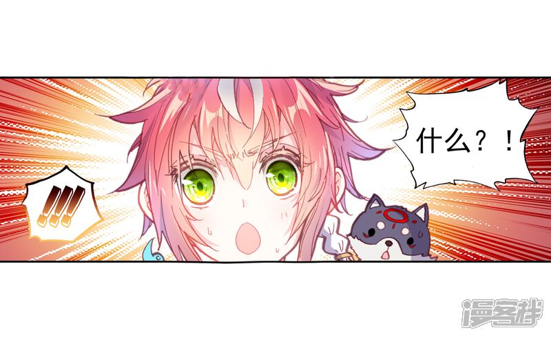 第202话烧鸡翅，我喜欢吃2-完美世界-神漫（第13张）