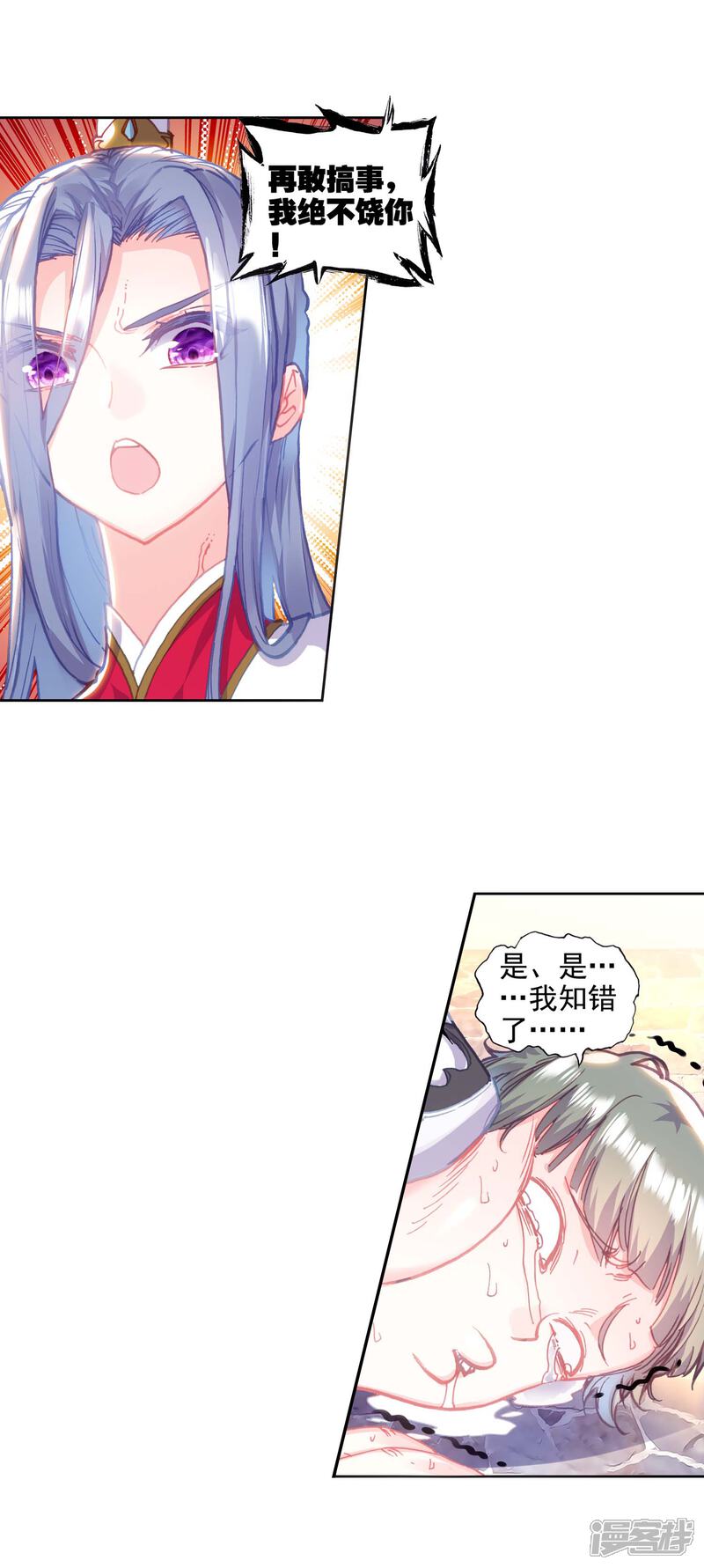 第209话清风在努力3-完美世界-神漫（第13张）