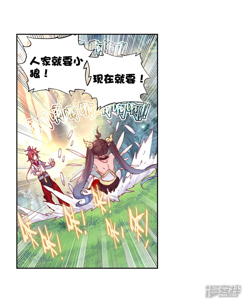 第202话烧鸡翅，我喜欢吃2-完美世界-神漫（第14张）