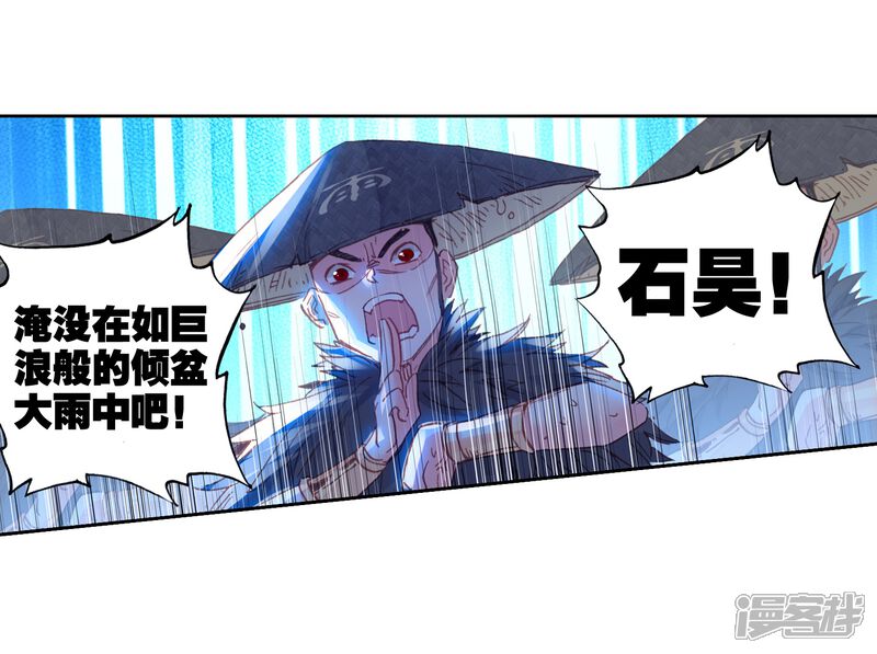 第212话九十九杀阵3-完美世界-神漫（第16张）