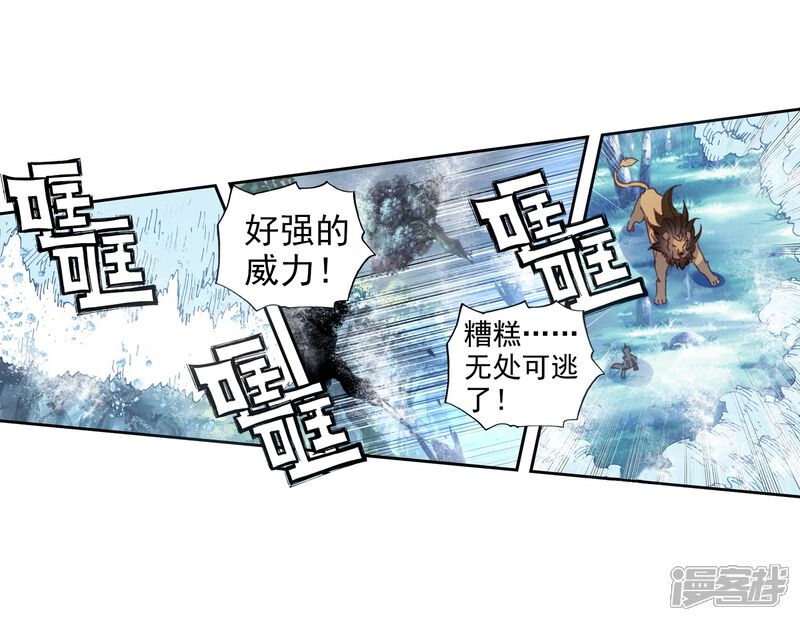 第212话九十九杀阵3-完美世界-神漫（第17张）