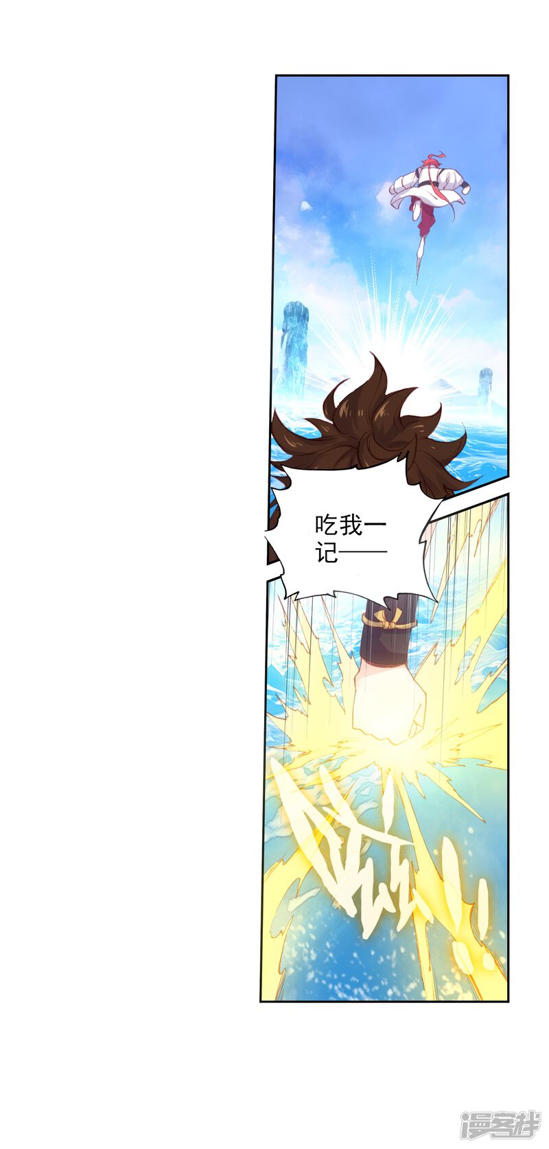 第214话水上笛声2-完美世界-神漫（第20张）