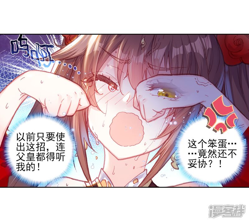 第202话烧鸡翅，我喜欢吃2-完美世界-神漫（第16张）