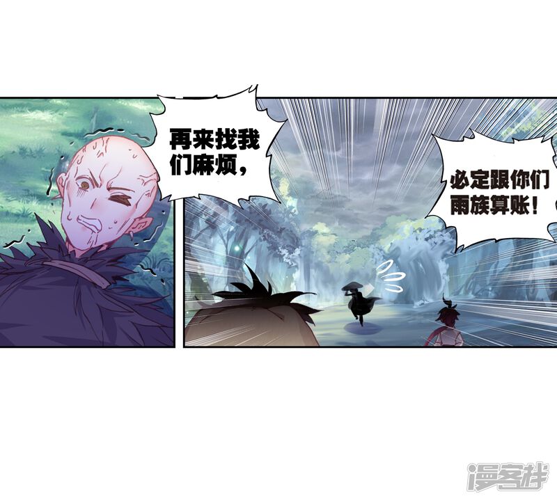 第212话九十九杀阵3-完美世界-神漫（第23张）