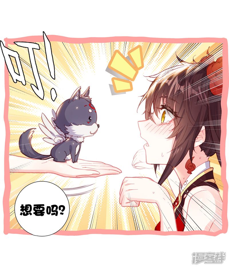 第202话烧鸡翅，我喜欢吃2-完美世界-神漫（第19张）