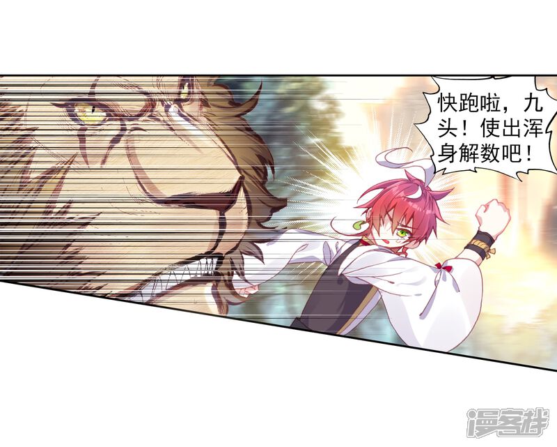 第242话封印者3-完美世界-神漫（第5张）
