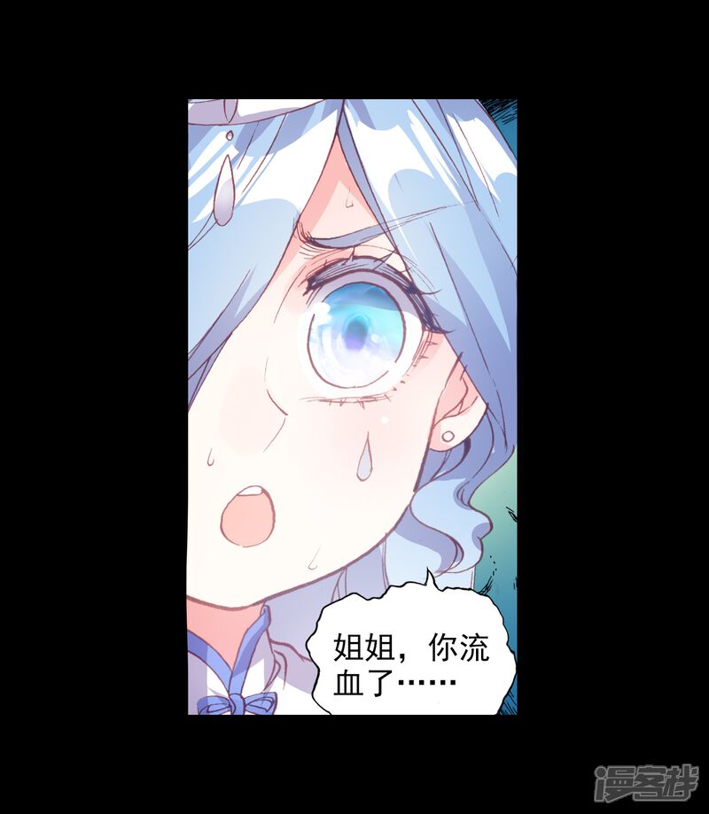 第231话雨族血脉1-完美世界-神漫（第11张）