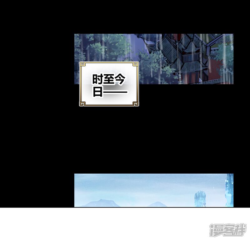第232话雨族血脉2-完美世界-神漫（第8张）