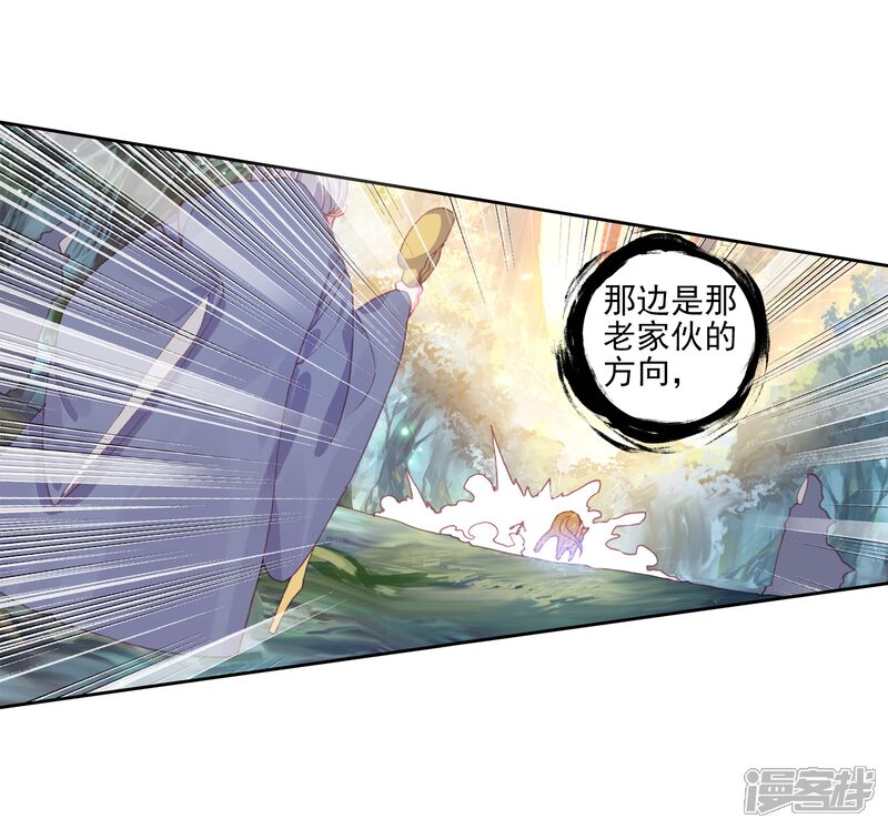 第242话封印者3-完美世界-神漫（第6张）