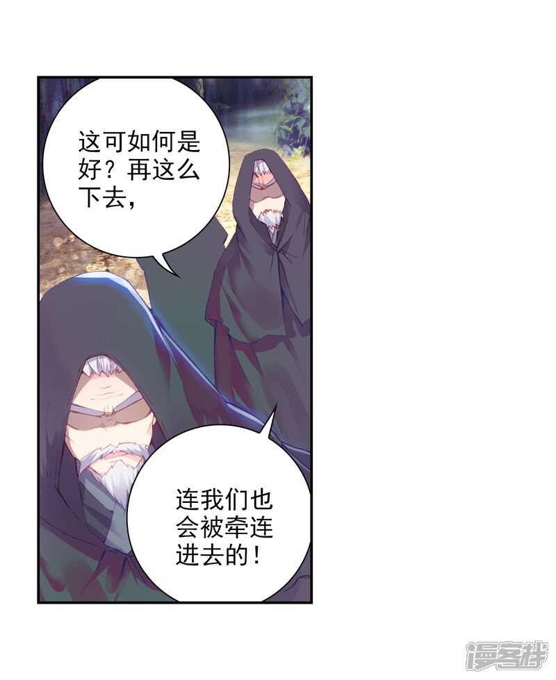 第232话雨族血脉2-完美世界-神漫（第10张）