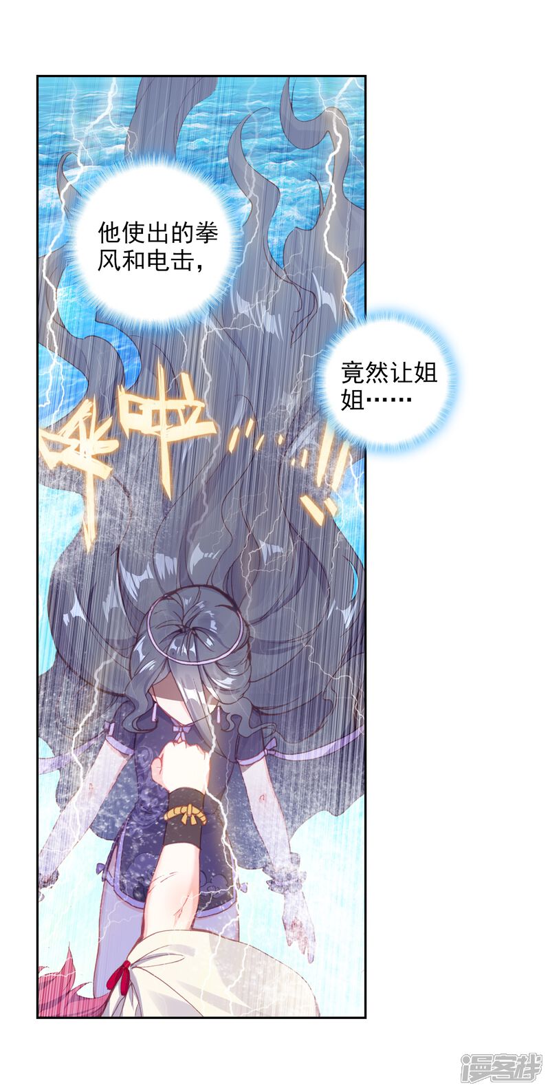 第237话雨族长老1-完美世界-神漫（第10张）