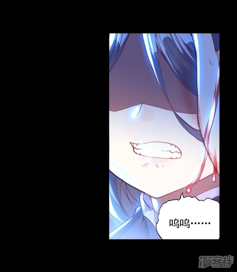 第231话雨族血脉1-完美世界-神漫（第12张）