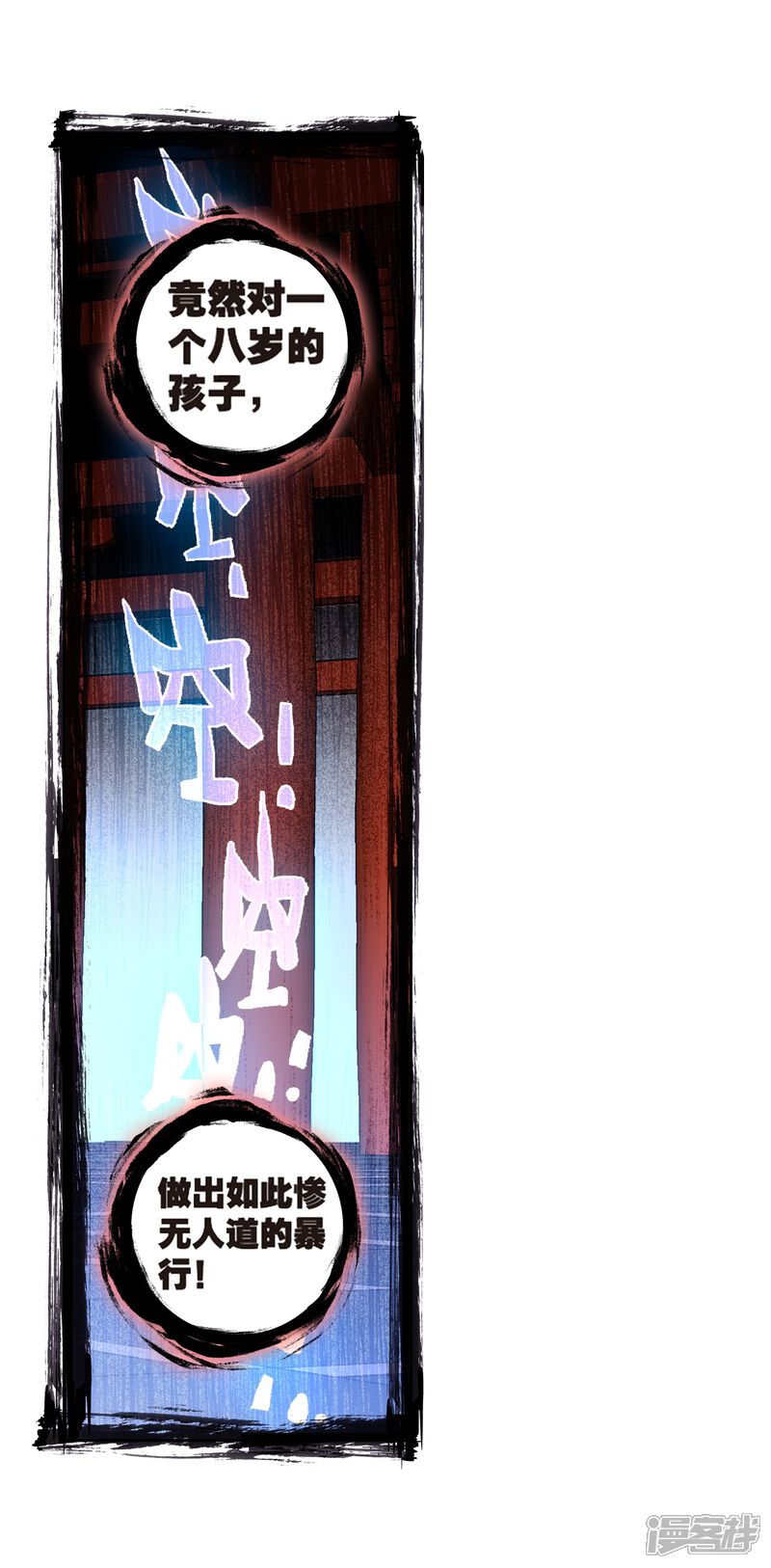 第241话封印者2-完美世界-神漫（第13张）