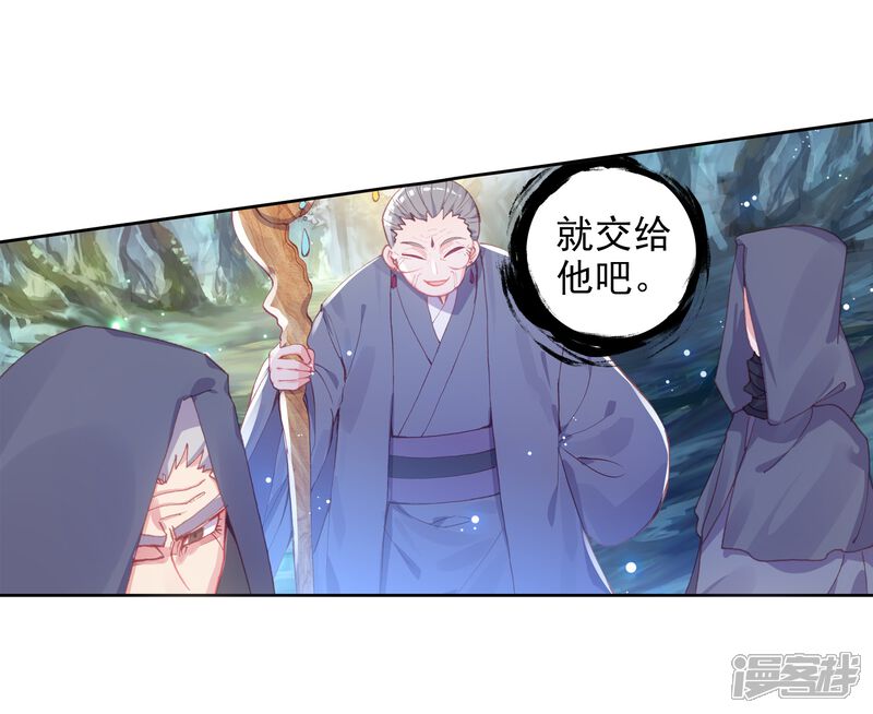 第242话封印者3-完美世界-神漫（第7张）