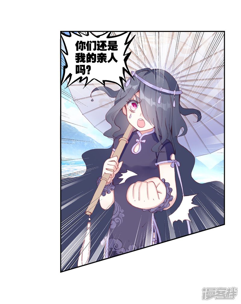 第241话封印者2-完美世界-神漫（第14张）