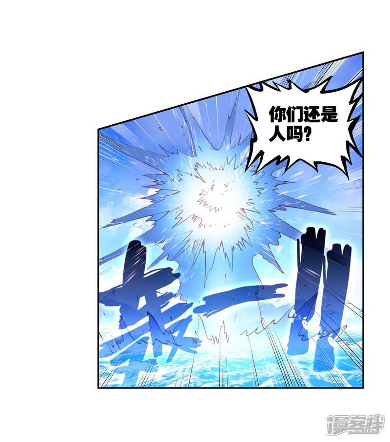 第241话封印者2-完美世界-神漫（第15张）