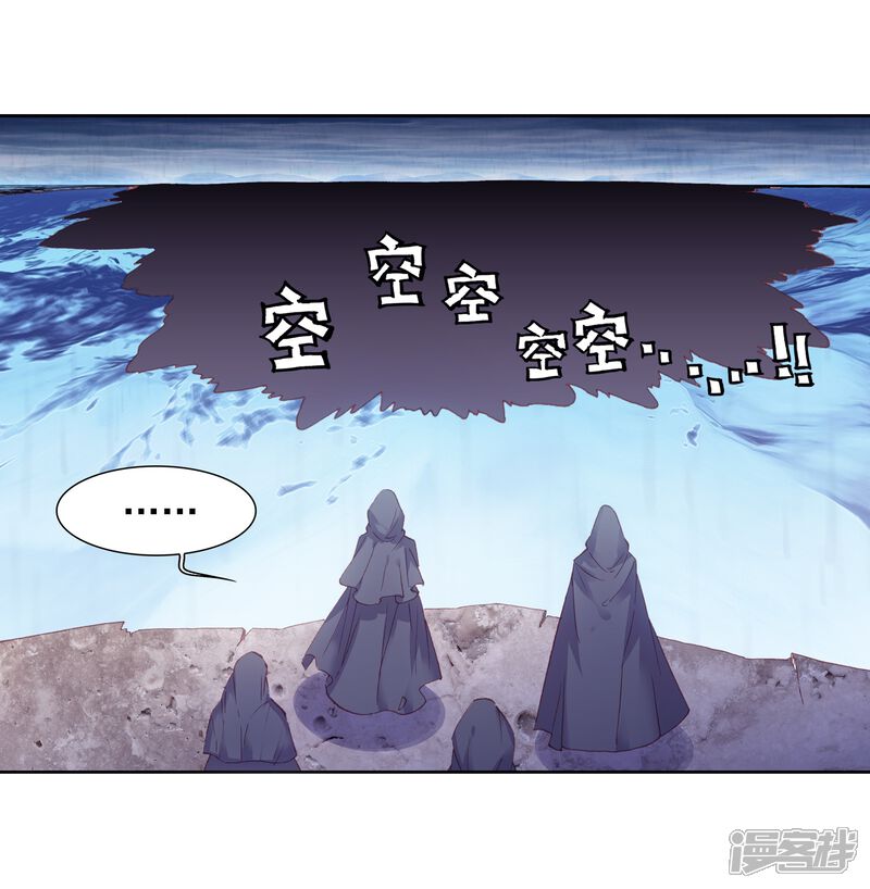 第234话落幕1-完美世界-神漫（第12张）