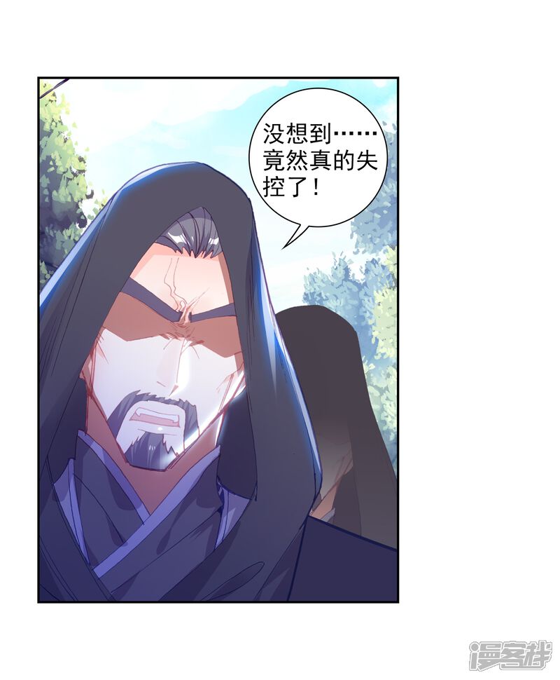 第234话落幕1-完美世界-神漫（第13张）