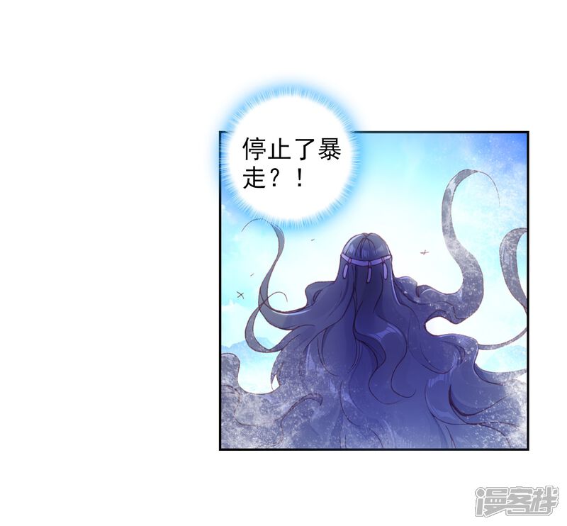 第237话雨族长老1-完美世界-神漫（第13张）