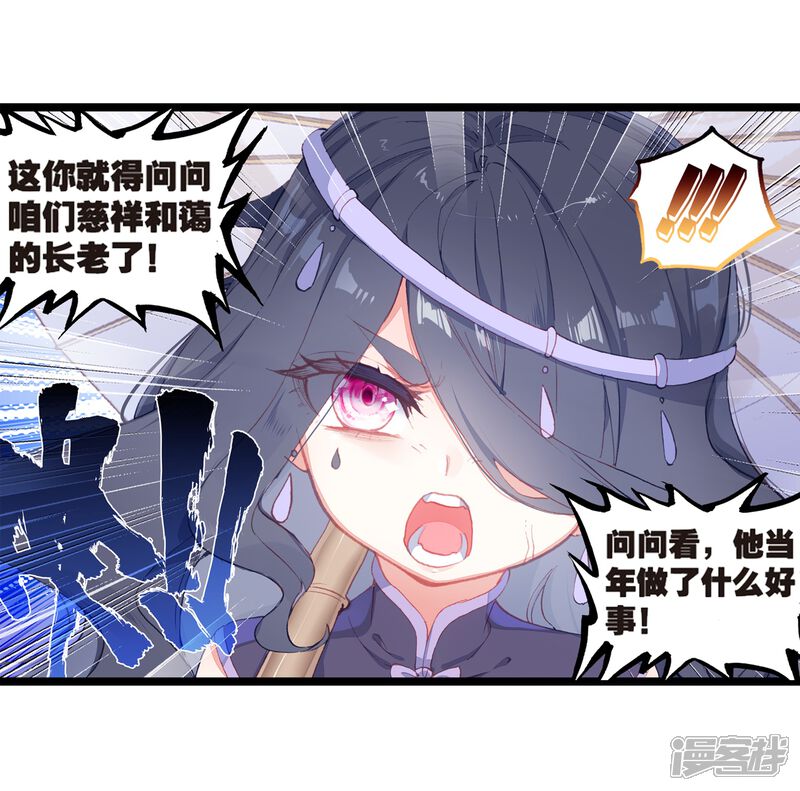 第242话封印者3-完美世界-神漫（第11张）