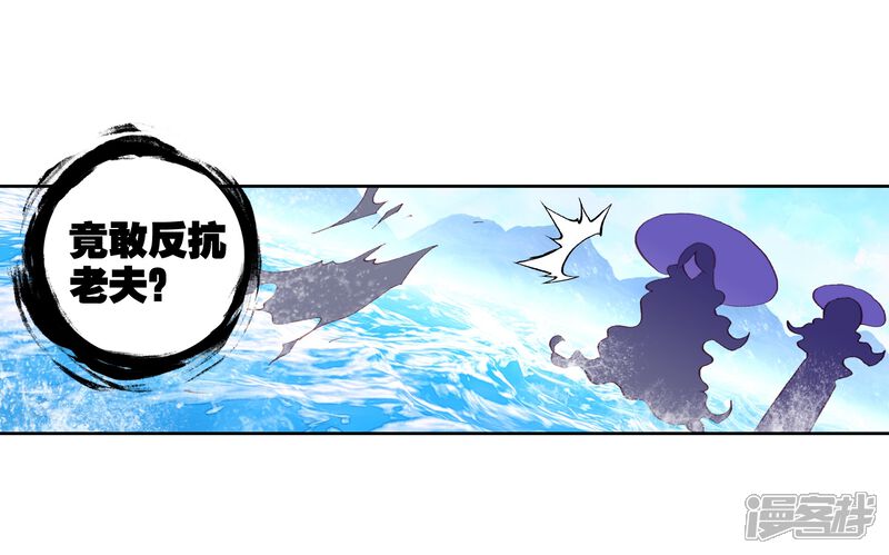 第241话封印者2-完美世界-神漫（第16张）