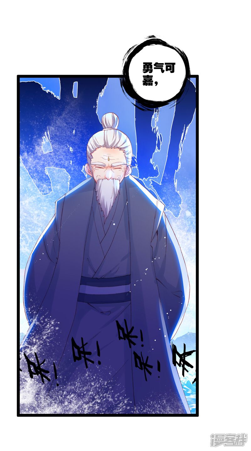 第241话封印者2-完美世界-神漫（第17张）