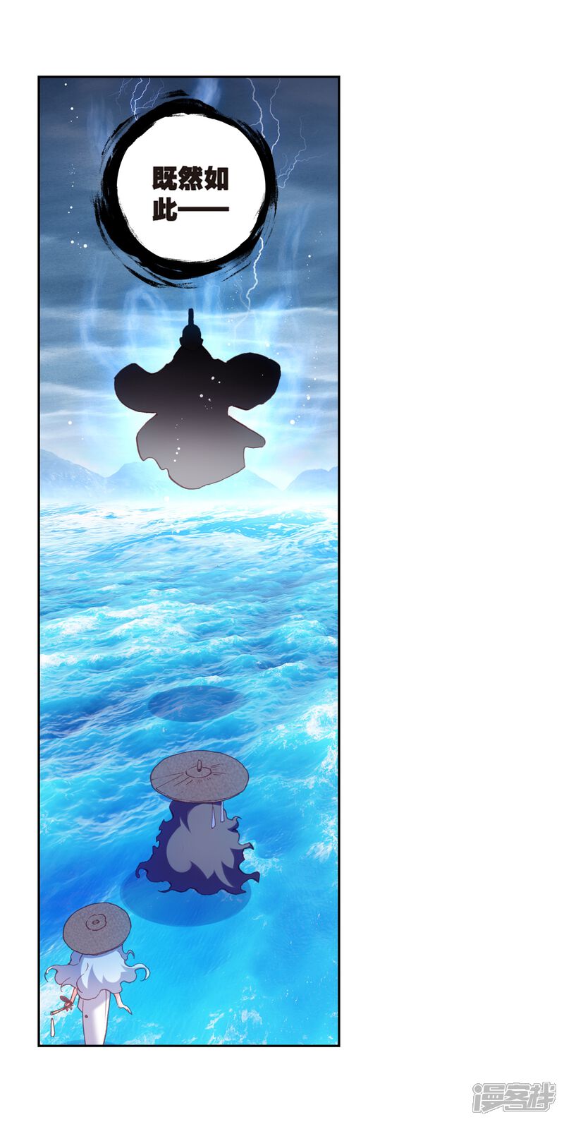 第242话封印者3-完美世界-神漫（第13张）