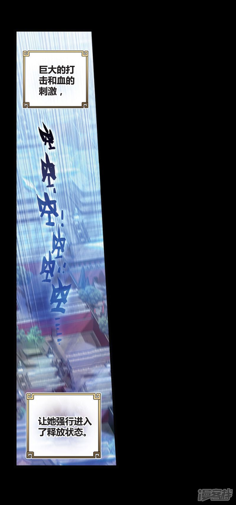 第231话雨族血脉1-完美世界-神漫（第15张）