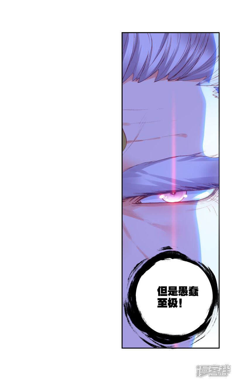 第241话封印者2-完美世界-神漫（第18张）