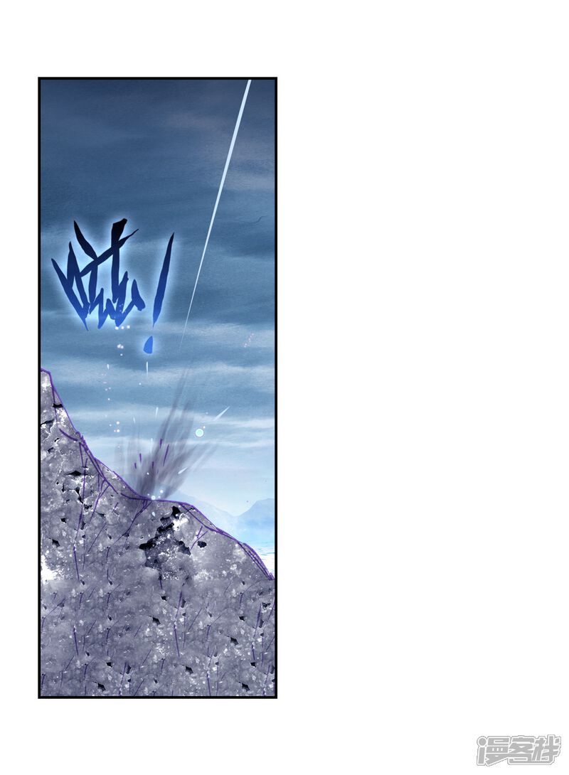 第232话雨族血脉2-完美世界-神漫（第18张）