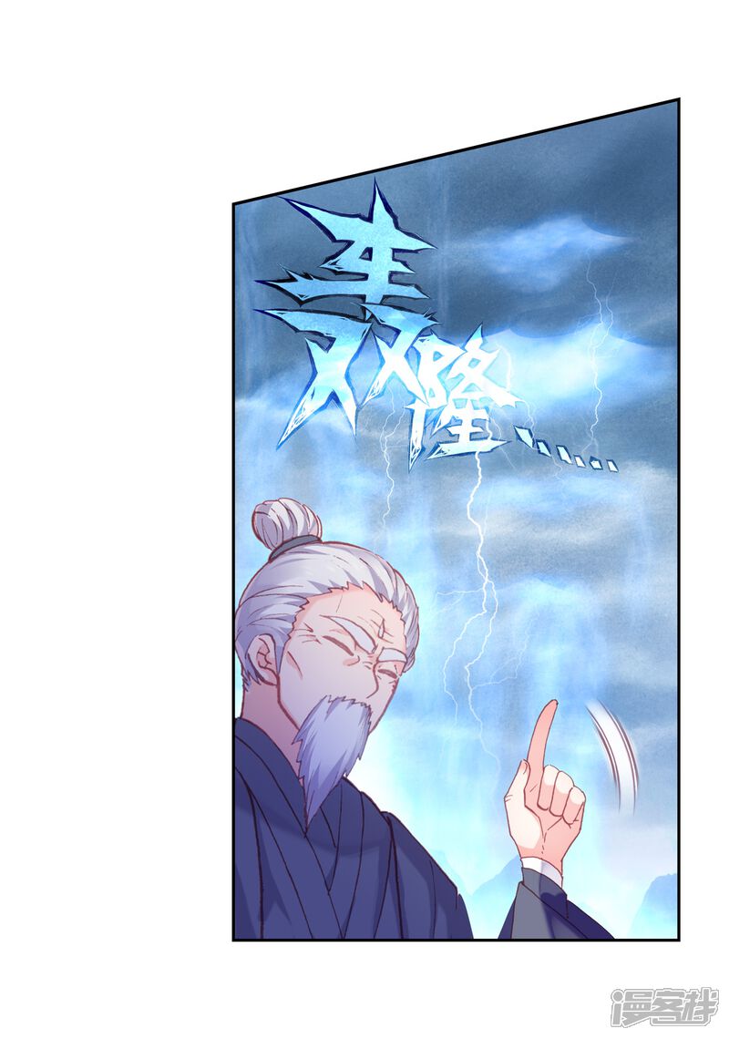 第242话封印者3-完美世界-神漫（第15张）