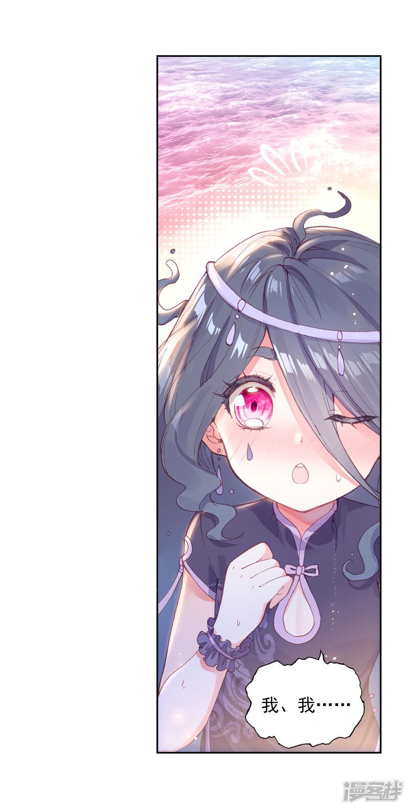 第237话雨族长老1-完美世界-神漫（第17张）