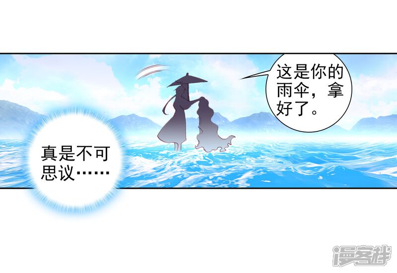 第237话雨族长老1-完美世界-神漫（第18张）