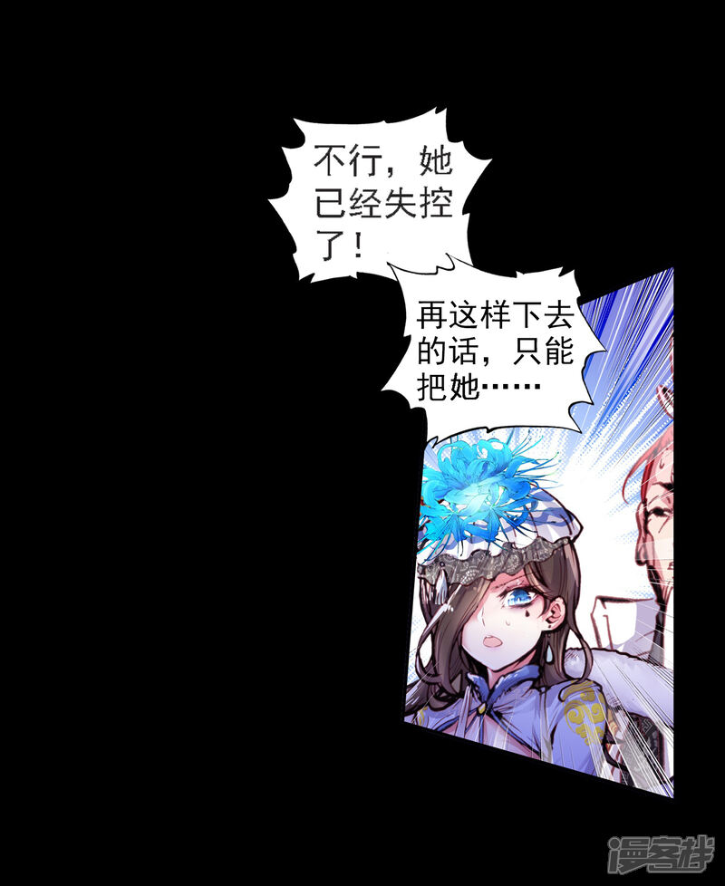 第231话雨族血脉1-完美世界-神漫（第18张）