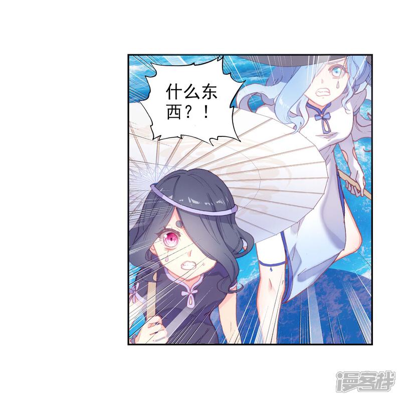 第242话封印者3-完美世界-神漫（第19张）