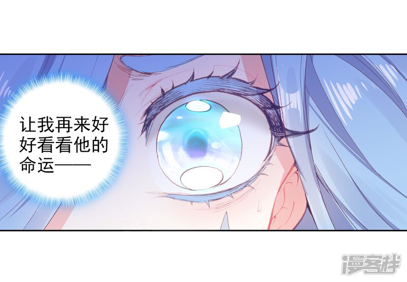 第237话雨族长老1-完美世界-神漫（第21张）