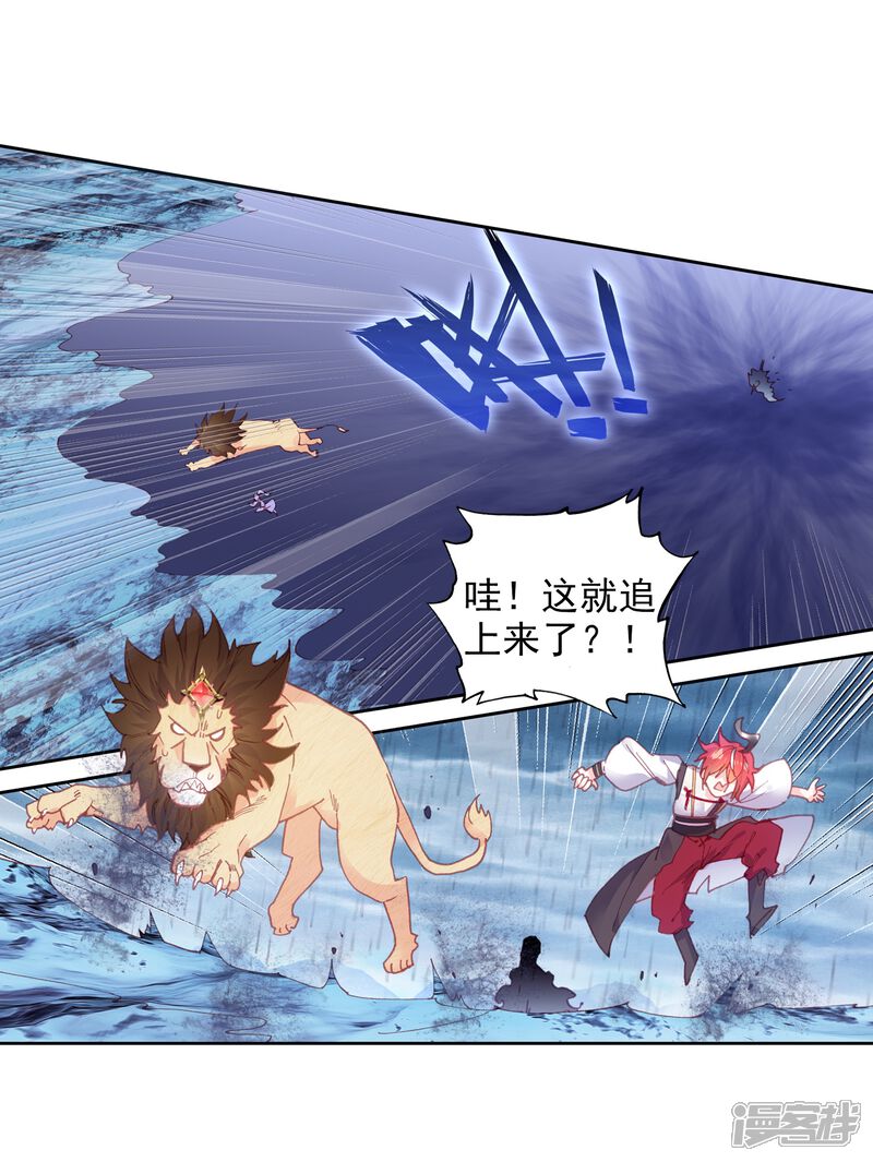 第232话雨族血脉2-完美世界-神漫（第23张）