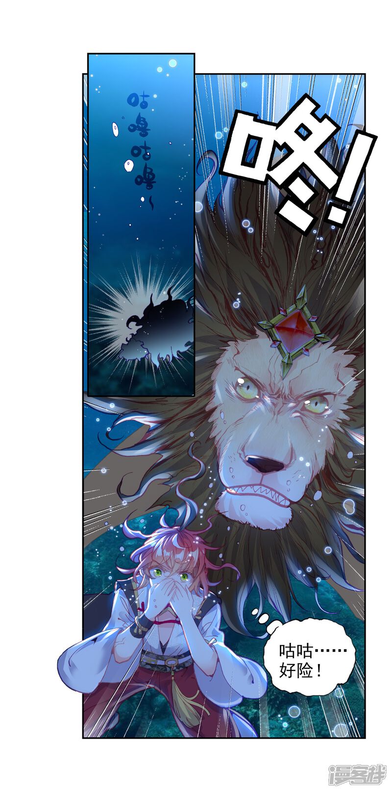 第234话落幕1-完美世界-神漫（第17张）