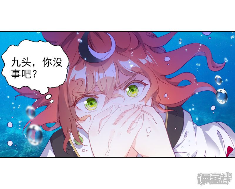 第234话落幕1-完美世界-神漫（第18张）