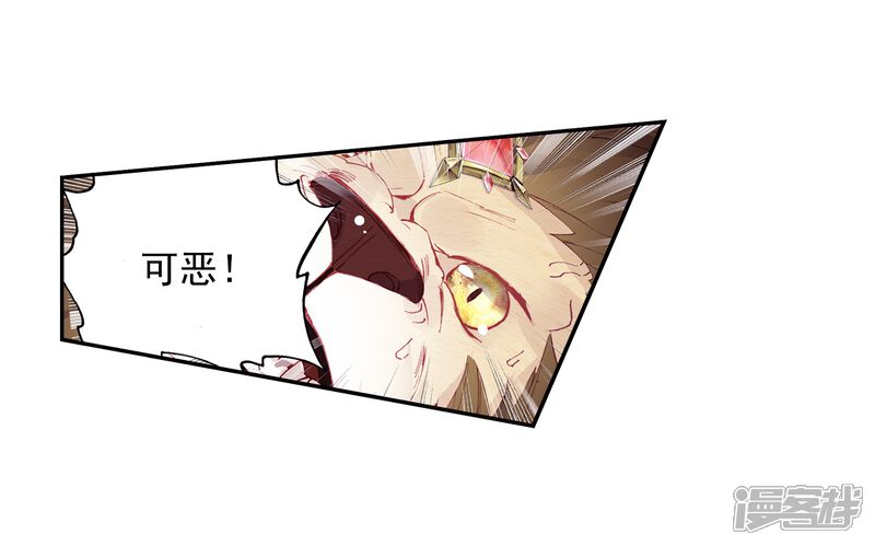 第232话雨族血脉2-完美世界-神漫（第25张）